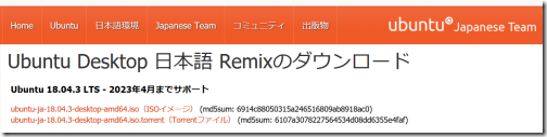 ubuntu-japaneseremix ubuntu-japaneseremix
